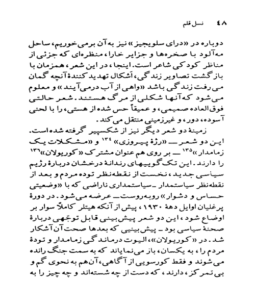 تی اس الیوت - نمونه اول - جزیره کتاب های الکترونیکی